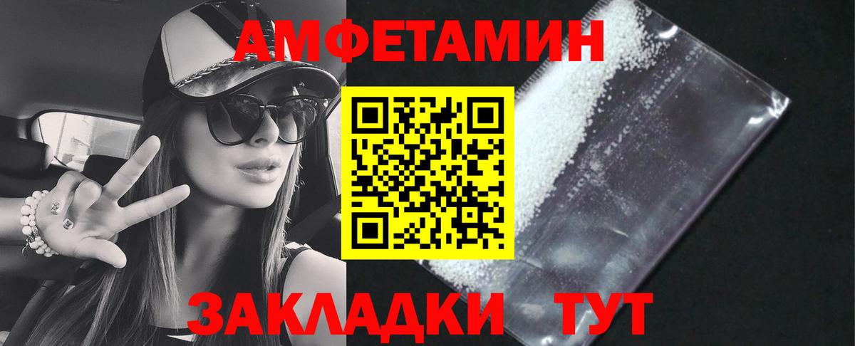 Амфетамин  АМФ 98%  Вход с VPN  Канаш 