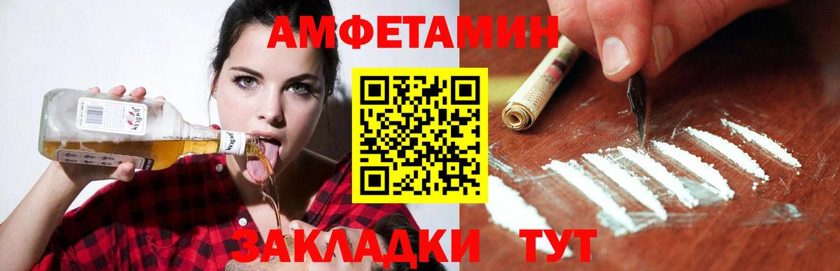 Amphetamine Розовый Канаш