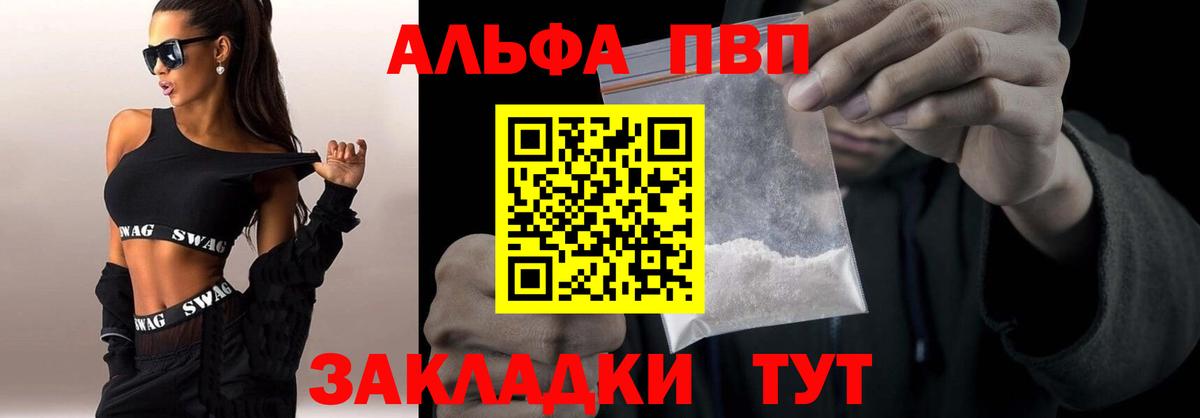 Альфа ПВП СК  A PVP  Вход с VPN  Alpha PVP СК КРИС  Канаш  A-PVP VHQ 