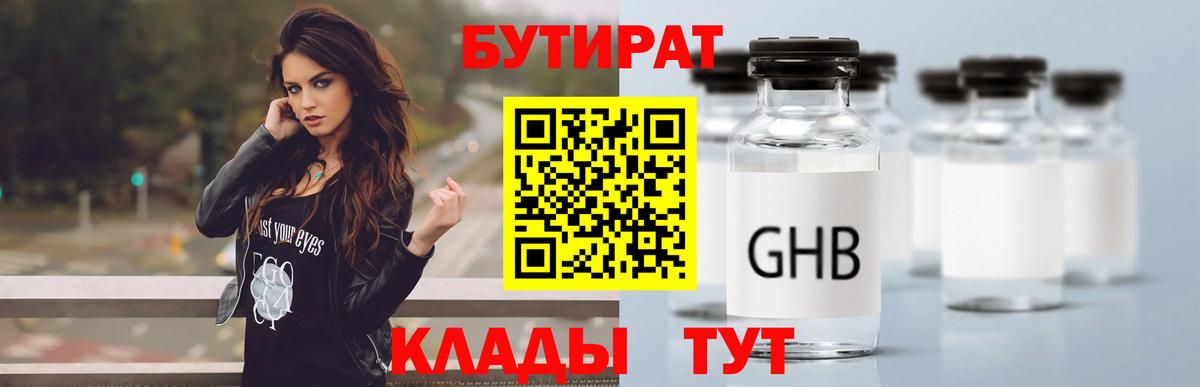 БУТИРАТ оксана Канаш