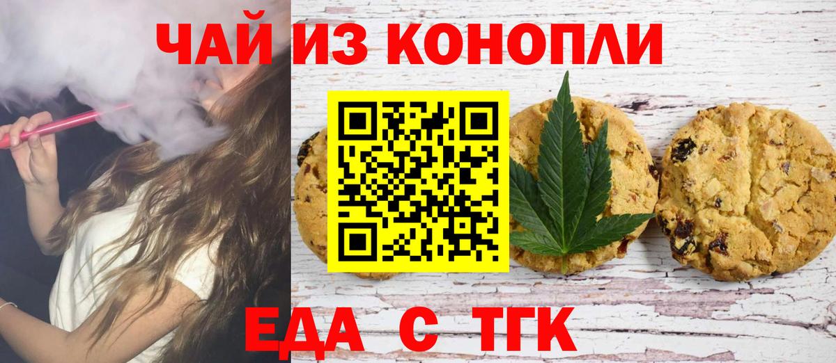Canna-Cookies марихуана Канаш