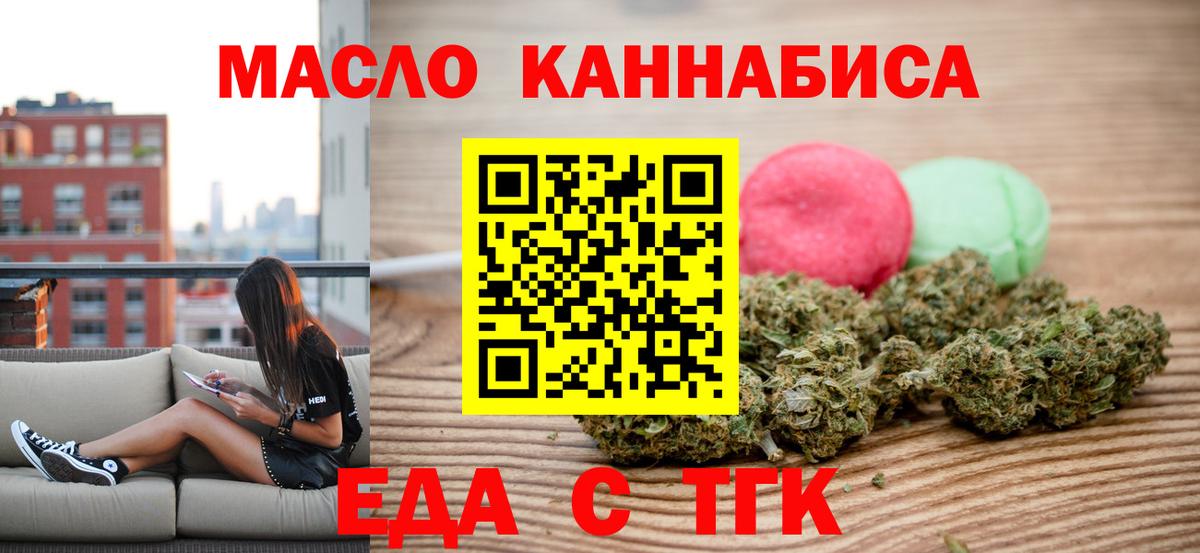 Канаш  Печенье с ТГК марихуана  Вход с VPN 