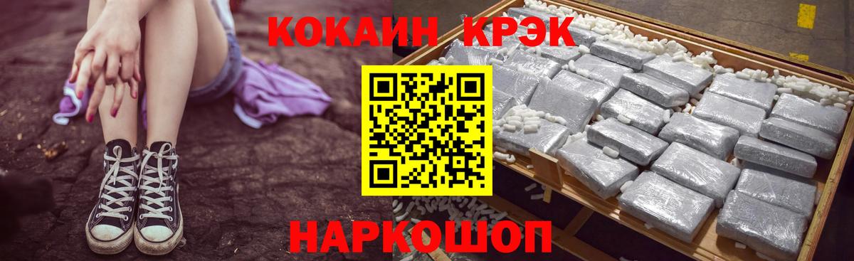 Cocaine Эквадор  Вход с VPN  Cocaine Перу  Канаш 