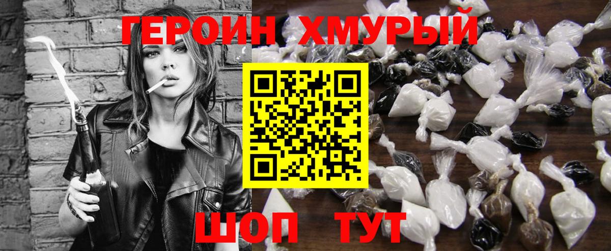 Героин гречка Канаш