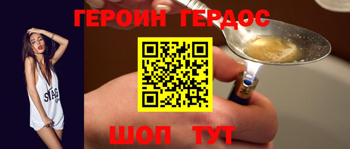 Канаш  Героин VHQ  Вход с VPN 