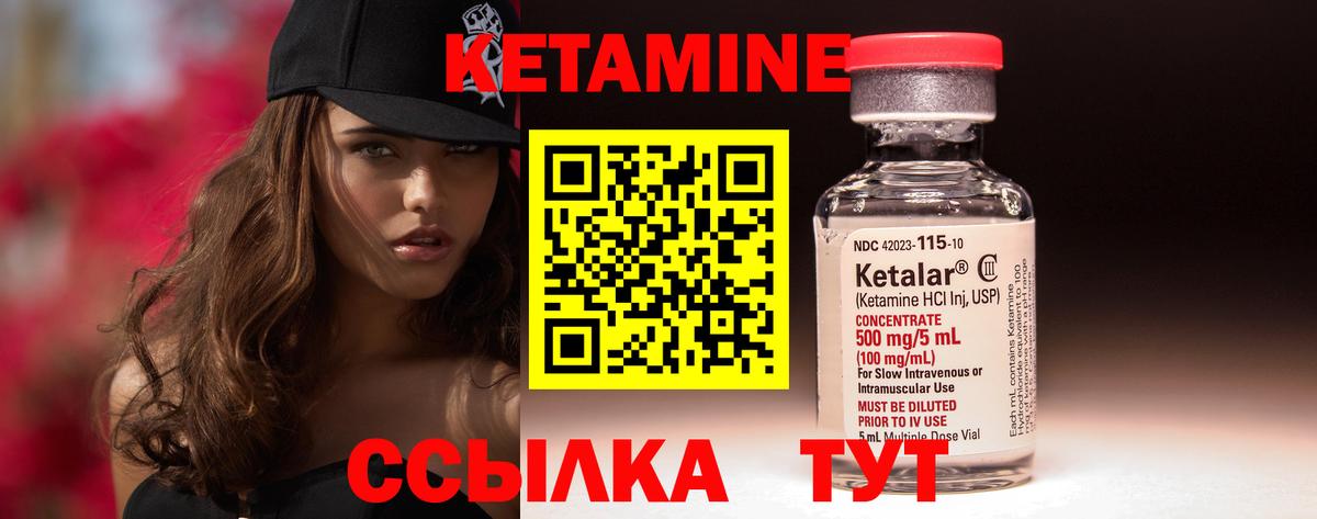 Канаш  Кетамин VHQ  Вход с VPN 