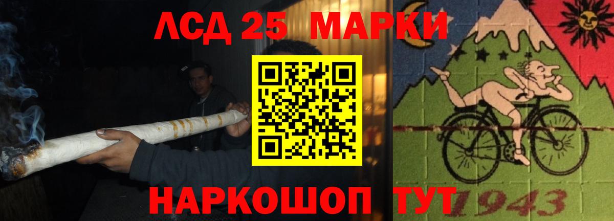 ЛСД экстази кислота Канаш