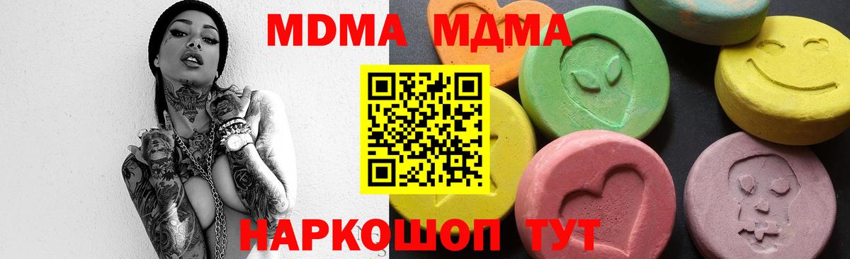 Канаш  МДМА молли  МДМА  Вход с VPN 