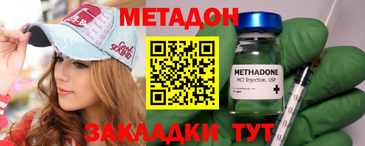 Канаш  МЕТАДОН methadone  МЕТАДОН methadone  Вход с VPN 
