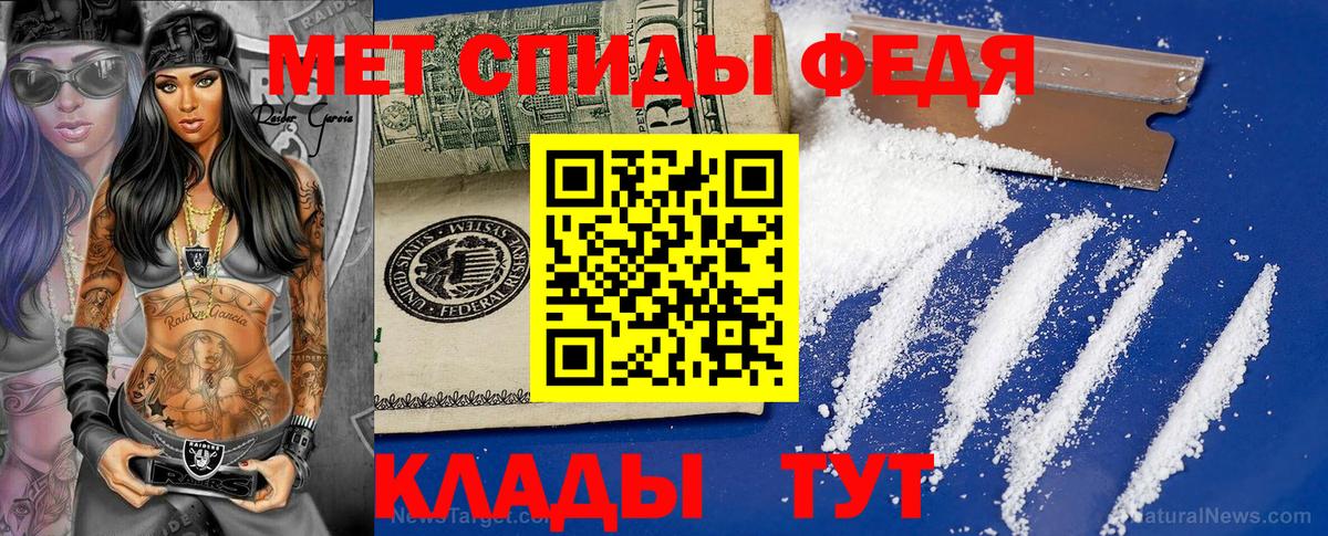 Метамфетамин кристалл  Вход с VPN  Метамфетамин кристалл  Канаш 