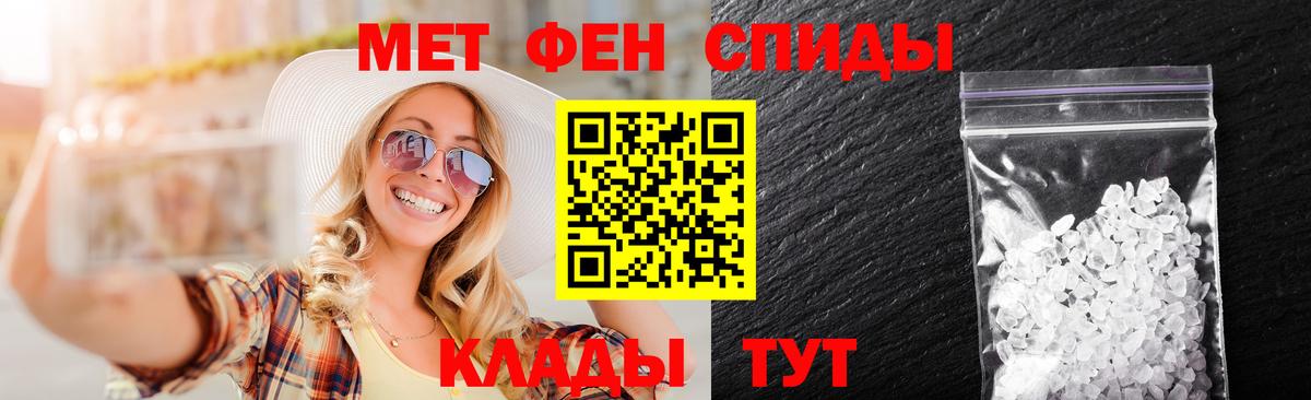 МЕТАМФЕТАМИН винт Канаш