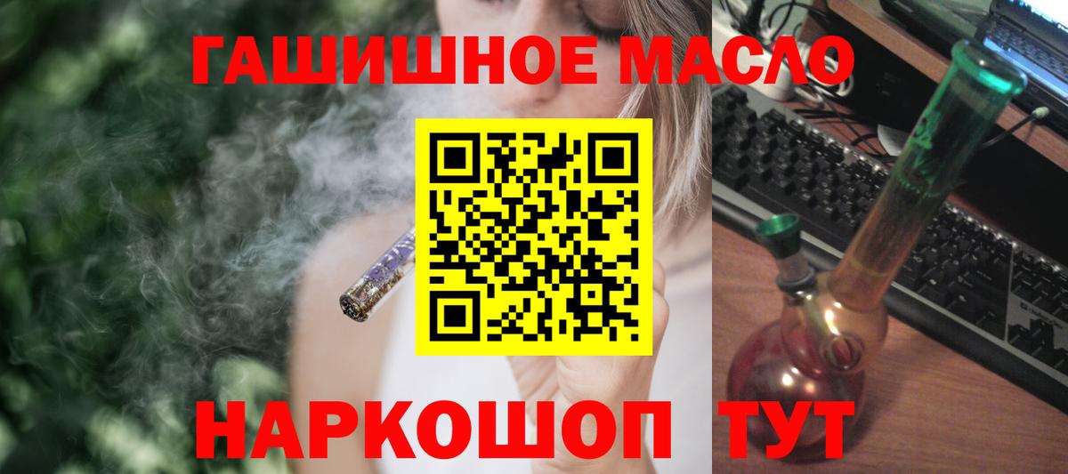 Дистиллят ТГК Wax  Вход с VPN  Канаш  ТГК гашишное масло 
